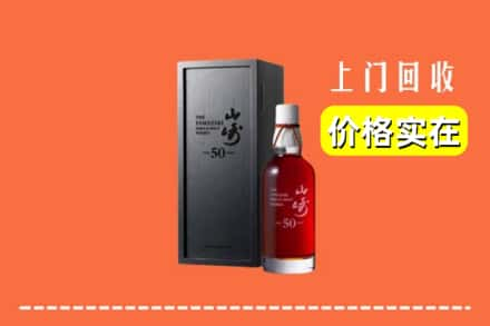 高价收购:大连市长海上门回收山崎