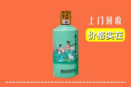 大连市长海求购高价回收24节气茅台酒